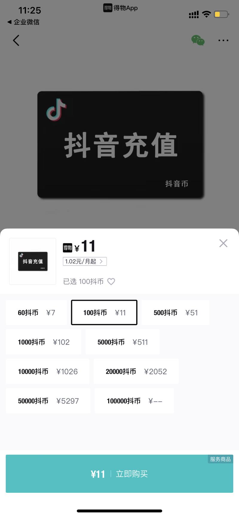 得物虚拟卡券销量惊人，…#情报-搞钱情报论坛-网创交流-课赚圈