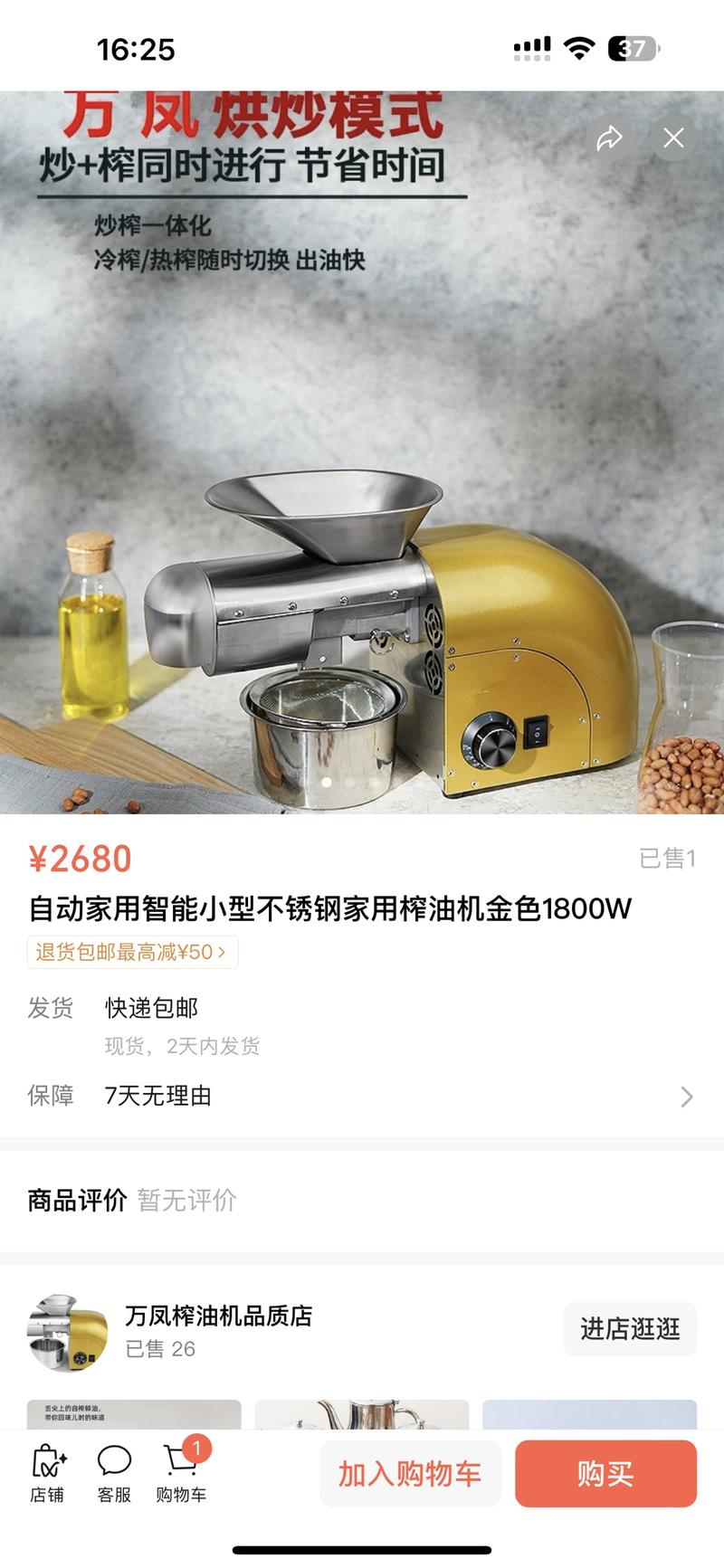 油罐车事件后，家用小型榨…#情报-搞钱情报论坛-网创交流-课赚圈