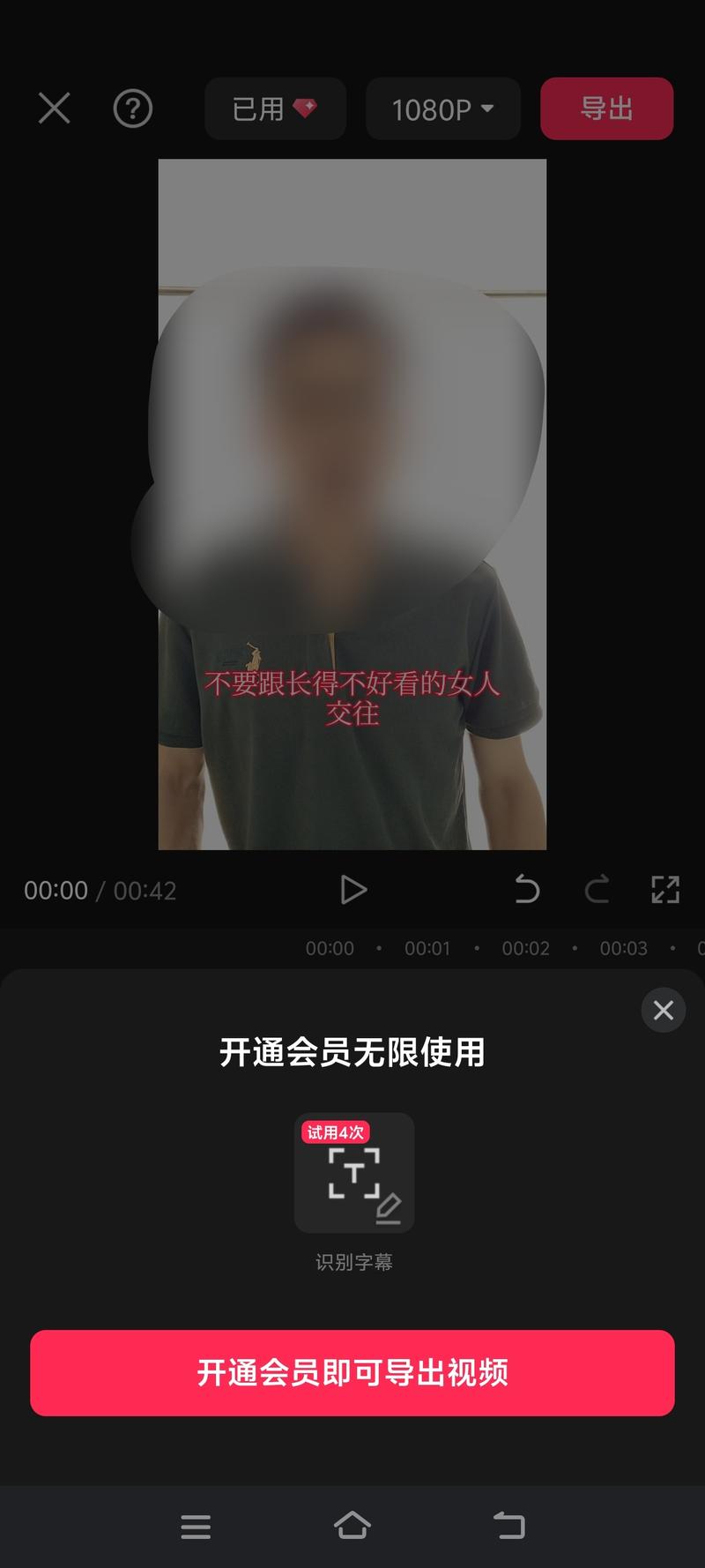 剪映识别字幕都要开会员了剪映会..情报-搞钱情报论坛-网创交流-课赚圈