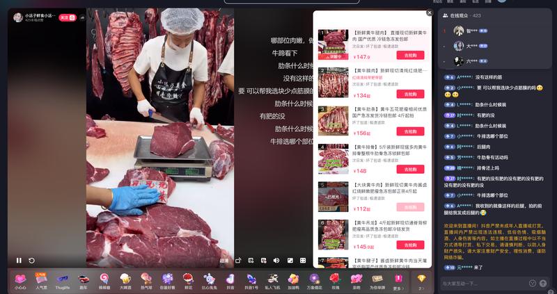 直播卖新鲜牛肉现在牛肉…#情报-搞钱情报论坛-网创交流-课赚圈