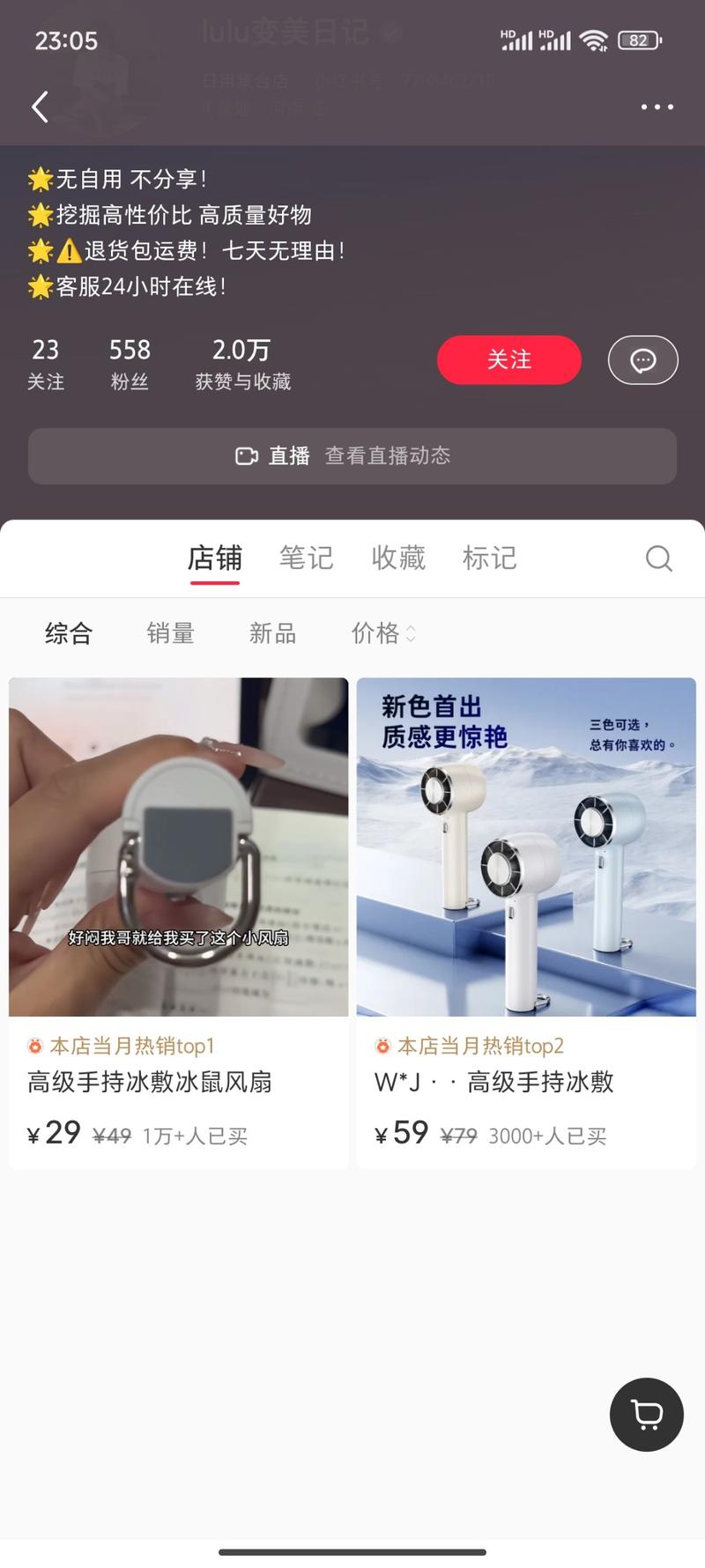 天气热爆了，小红书上，…#情报-搞钱情报论坛-网创交流-课赚圈