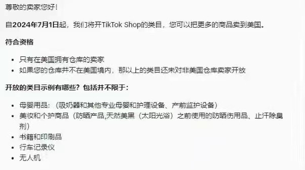 跨境美区tiktok p…#情报-搞钱情报论坛-网创交流-课赚圈