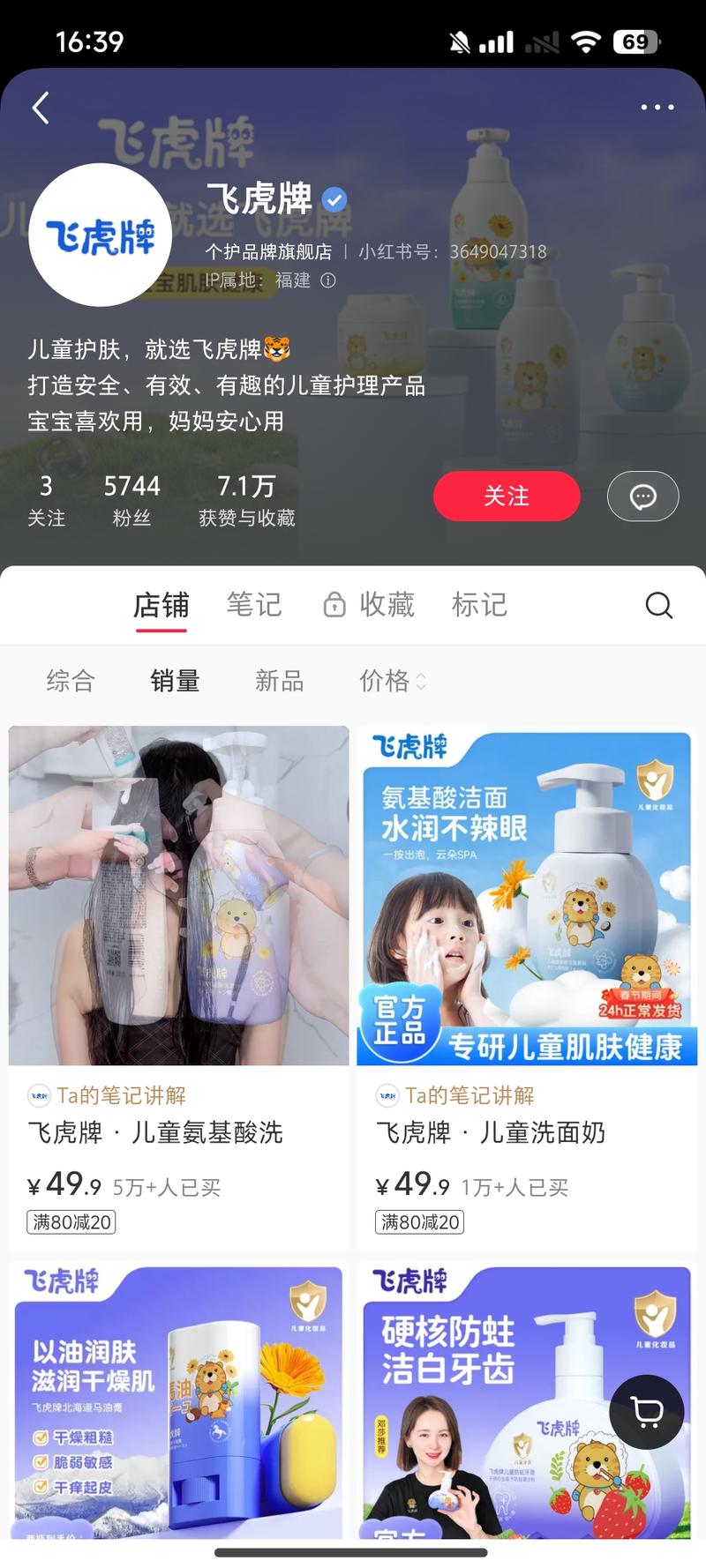 小红书的垂直赛道，儿童洗…#情报-搞钱情报论坛-网创交流-课赚圈