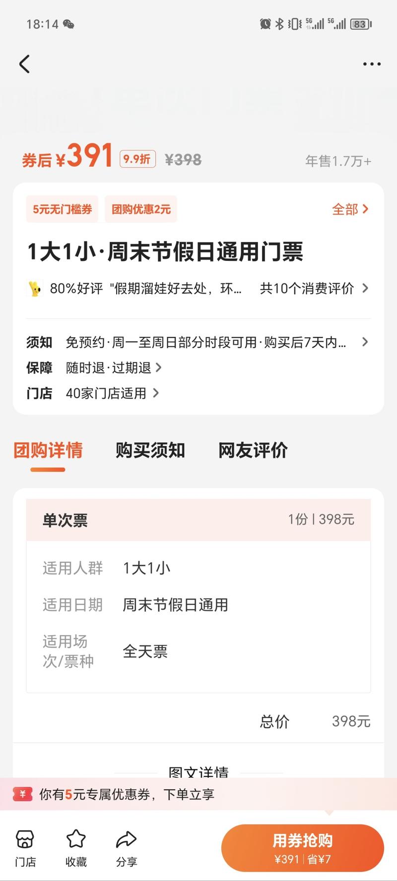 上周末孩子要去奈尔宝游…#情报-搞钱情报论坛-网创交流-课赚圈