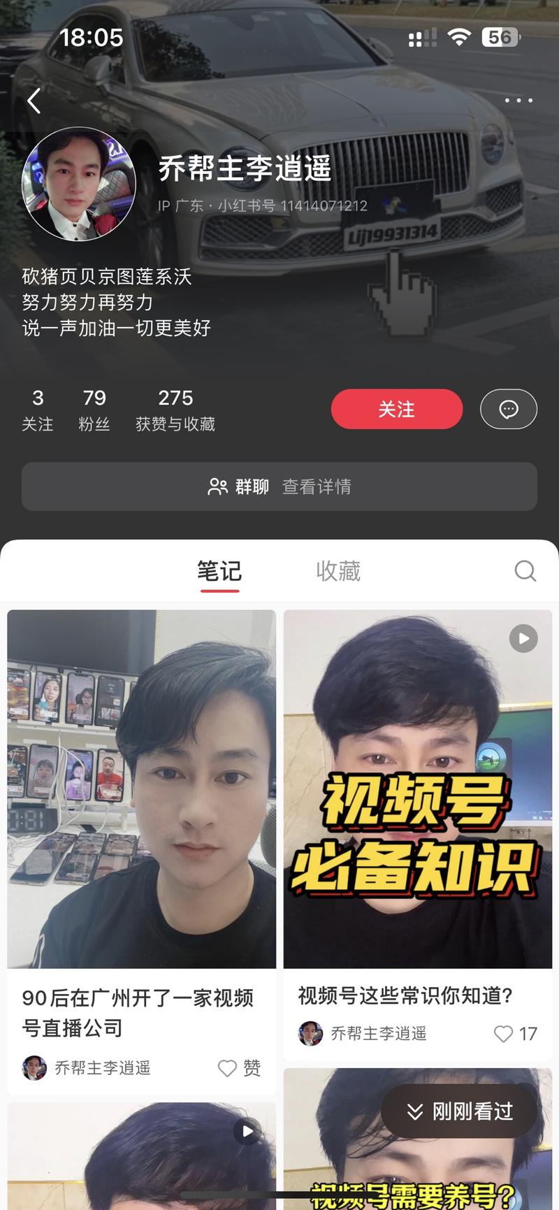 小红书引流：主页背景图…#情报-搞钱情报论坛-网创交流-课赚圈