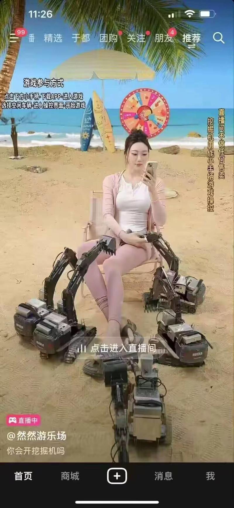 新的直播模式无意中刷到了 礼物..情报-搞钱情报论坛-网创交流-课赚圈