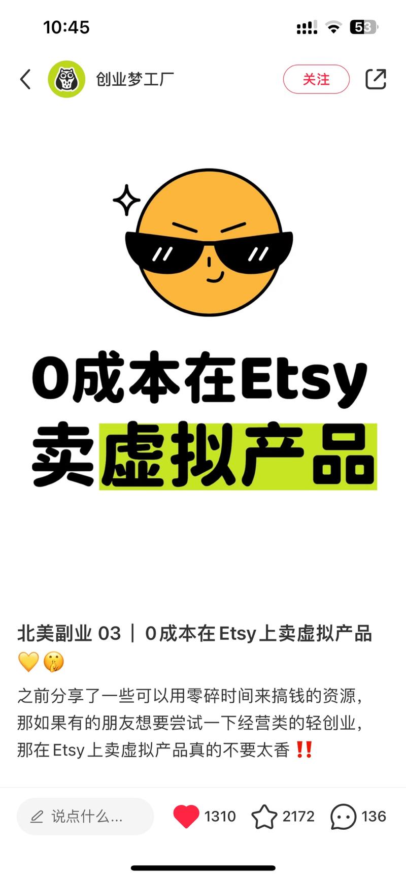 还是虚拟产品做跨境生意没…#情报-搞钱情报论坛-网创交流-课赚圈