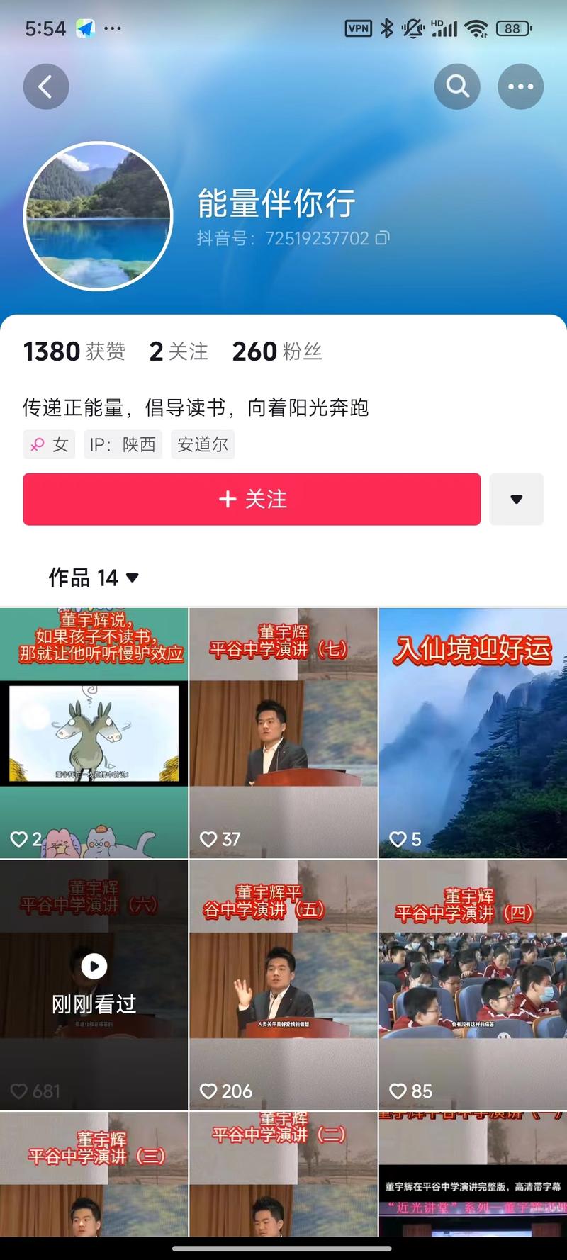 董宇辉不是很火吗？我看…#情报-搞钱情报论坛-网创交流-课赚圈