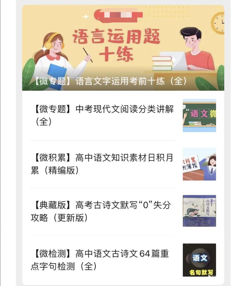 精虚拟学科项目，包括语…#情报-搞钱情报论坛-网创交流-课赚圈