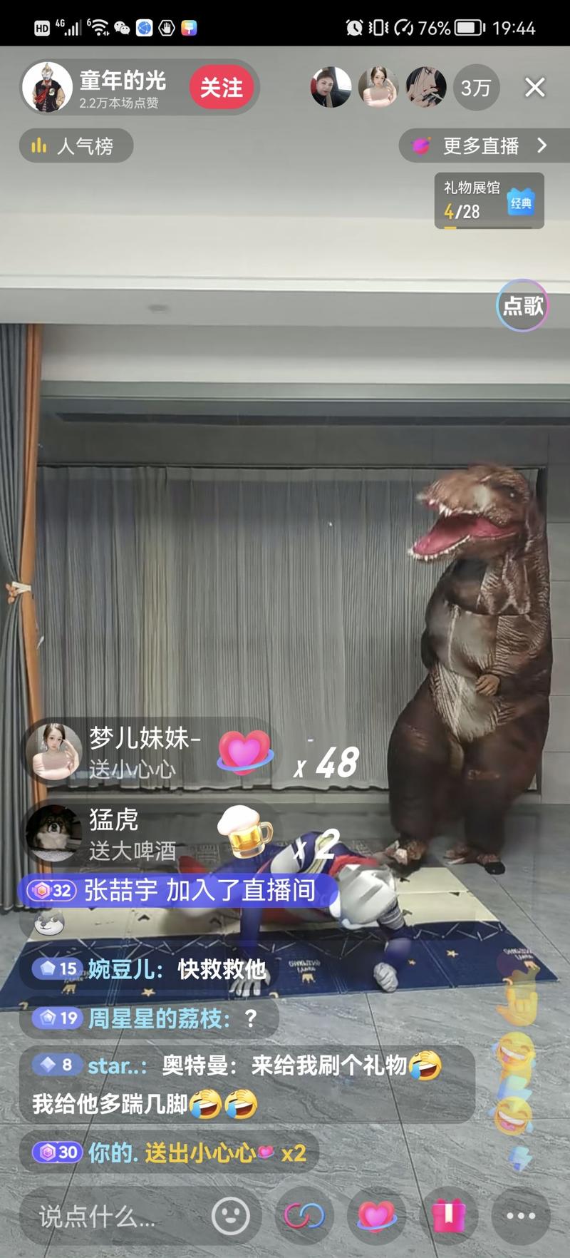 这直播，效果杆杆的，收…#情报-搞钱情报论坛-网创交流-课赚圈