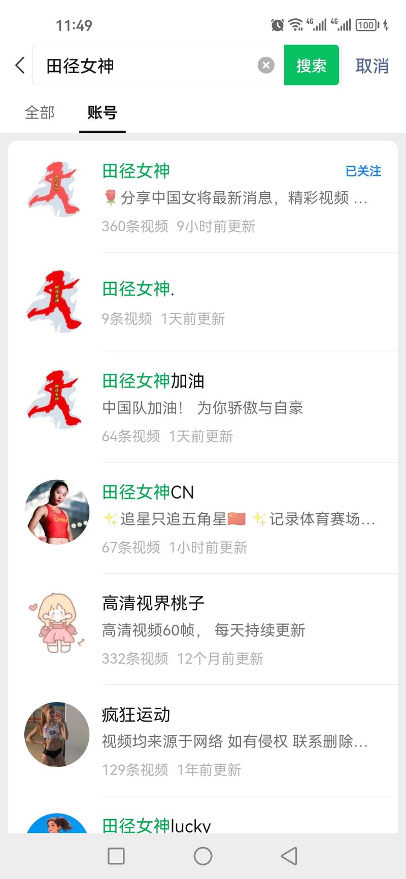 体育中的田径赛道，做视…#情报-搞钱情报论坛-网创交流-课赚圈
