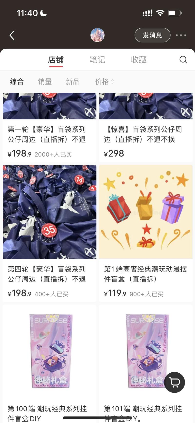 小红书直播间拆盲盒主打…#情报-搞钱情报论坛-网创交流-课赚圈
