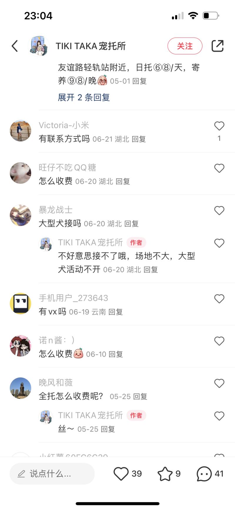 宠物幼儿园需求很大，未…#情报-搞钱情报论坛-网创交流-课赚圈