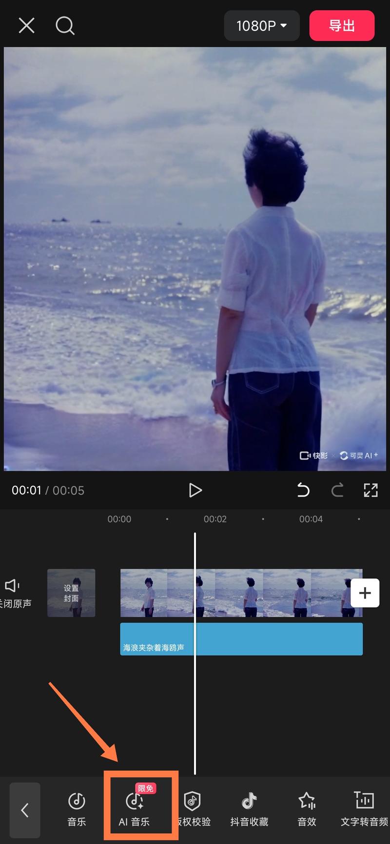 终于，剪映也入局AI音…#情报-搞钱情报论坛-网创交流-课赚圈