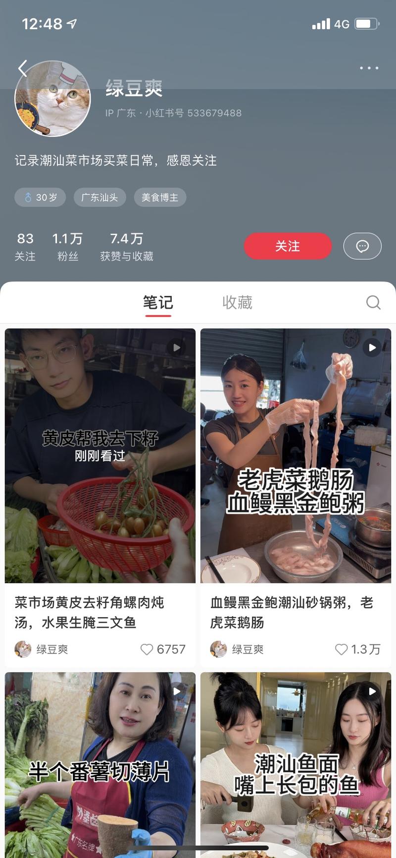 小红书美食赛道6月11…#情报-搞钱情报论坛-网创交流-课赚圈