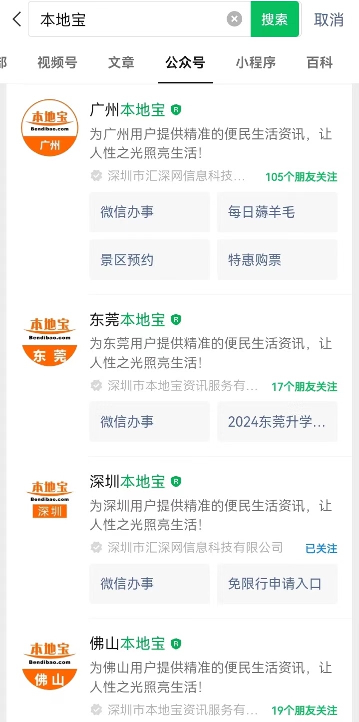本地宝这个公众号的文章浏览量很..情报-搞钱情报论坛-网创交流-课赚圈