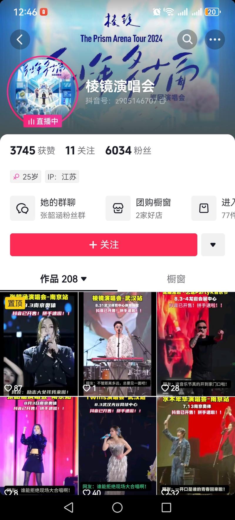 抖音上卖演唱会门票市场现在很..情报-搞钱情报论坛-网创交流-课赚圈