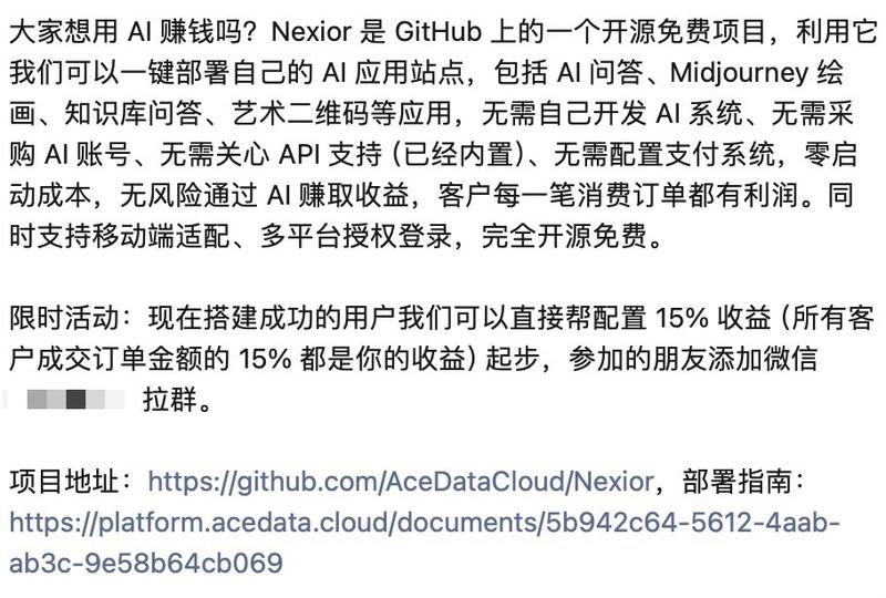 有人搞个壳子，免费开源…#情报-搞钱情报论坛-网创交流-课赚圈