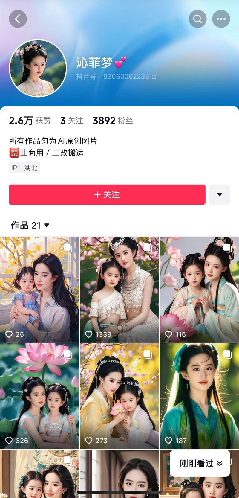 21条视频 涨粉近…#情报-搞钱情报论坛-网创交流-课赚圈