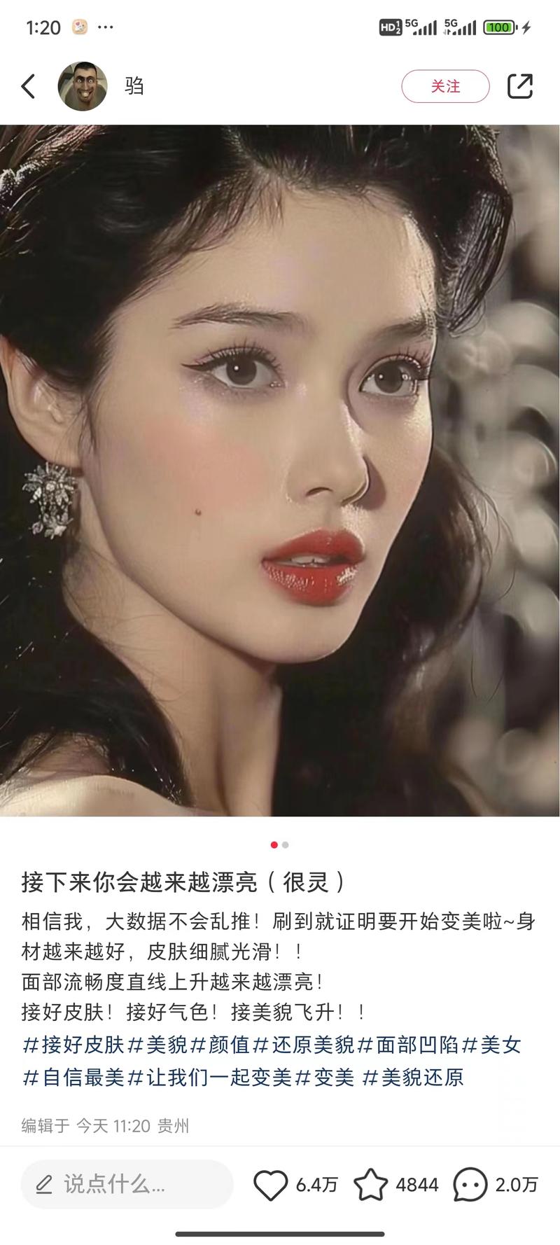 低粉爆文，内容方向是变…#情报-搞钱情报论坛-网创交流-课赚圈