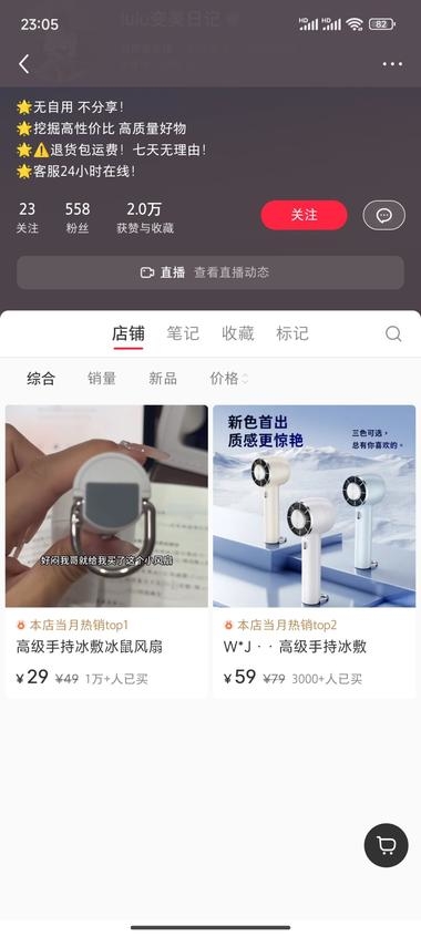 天气热爆了，小红书上，手持冰..情报-搞钱情报论坛-网创交流-课赚圈