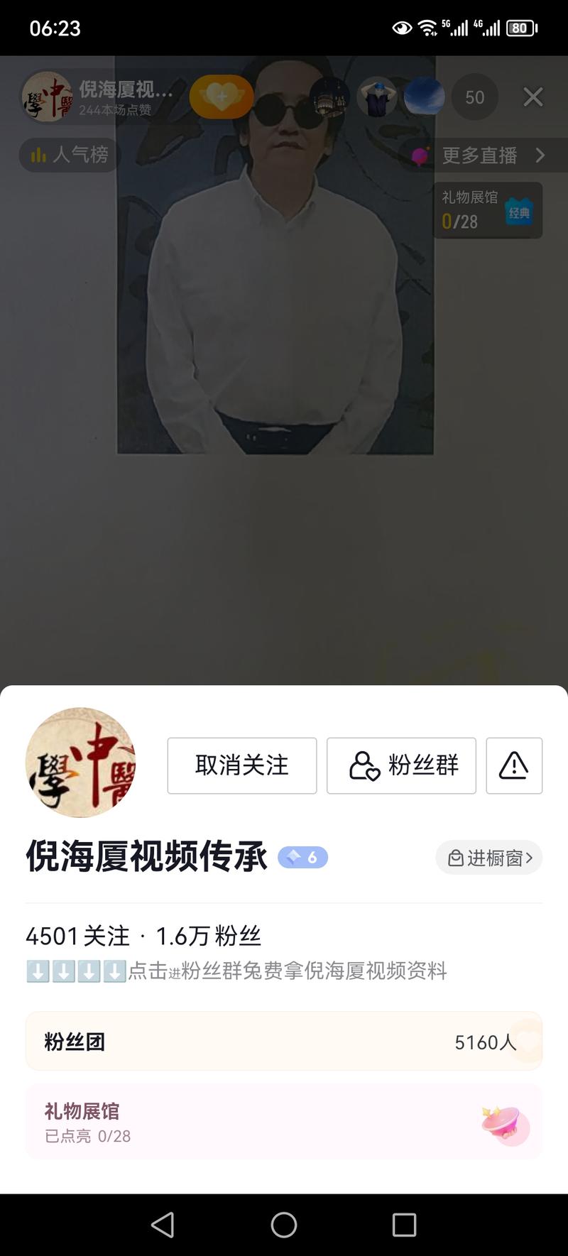 直播一张图，引流简单粗暴，..情报-搞钱情报论坛-网创交流-课赚圈