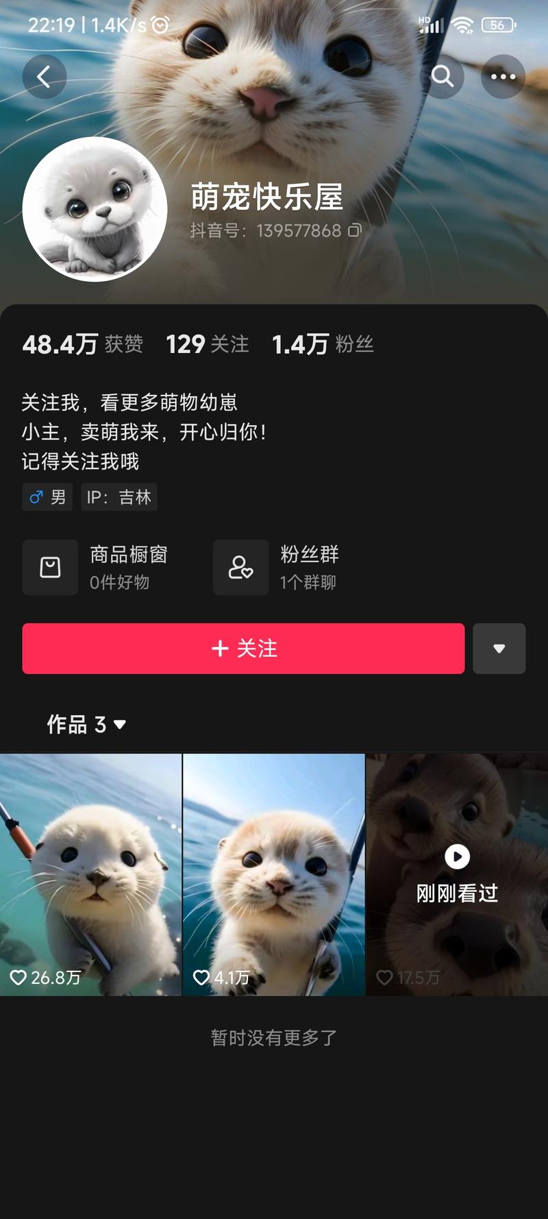 这个账号7月4号还只…#情报-搞钱情报论坛-网创交流-课赚圈