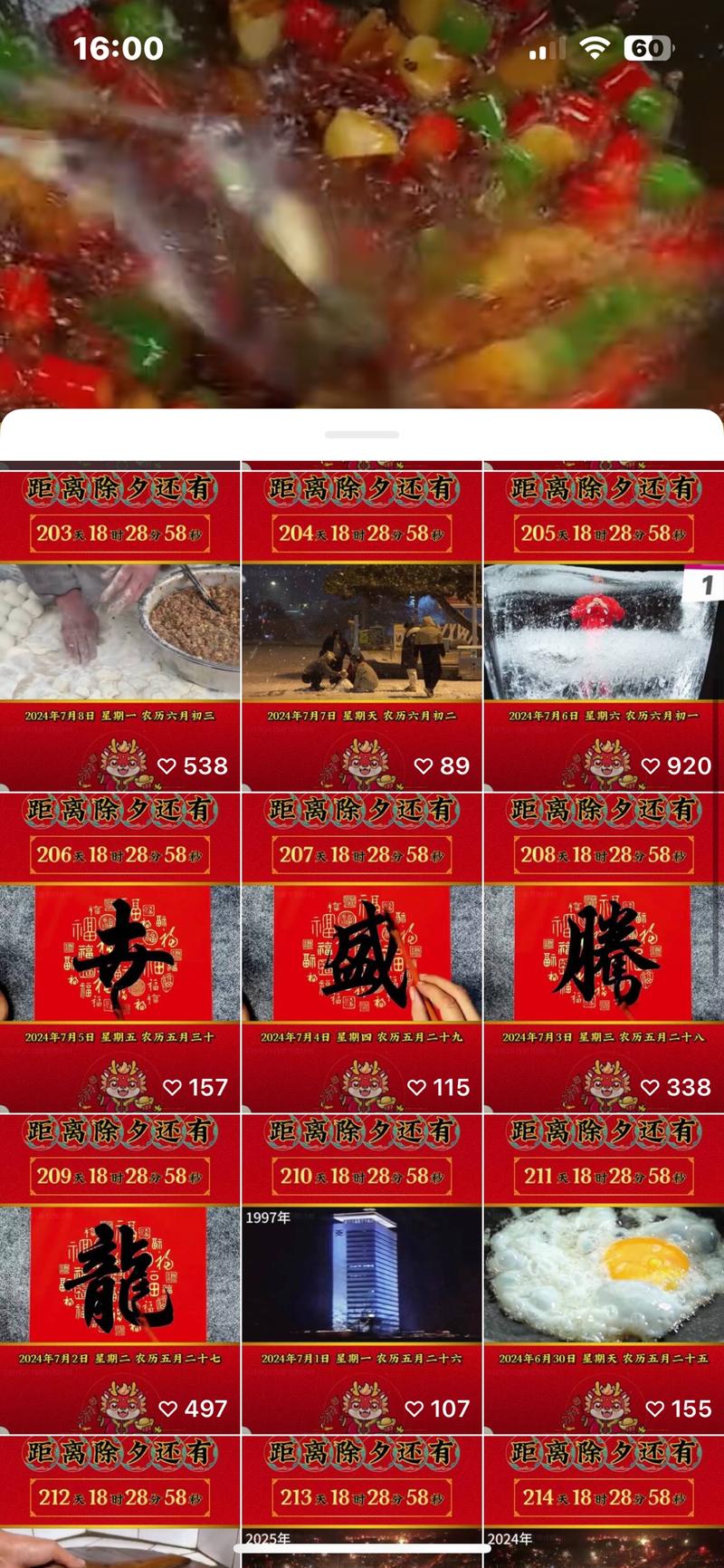视频号发现一个2025…#情报-搞钱情报论坛-网创交流-课赚圈