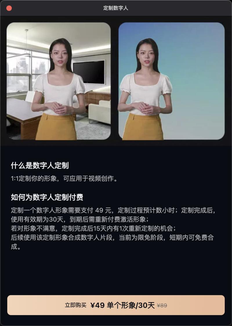 剪映6.0版本上线数字人…#情报-搞钱情报论坛-网创交流-课赚圈