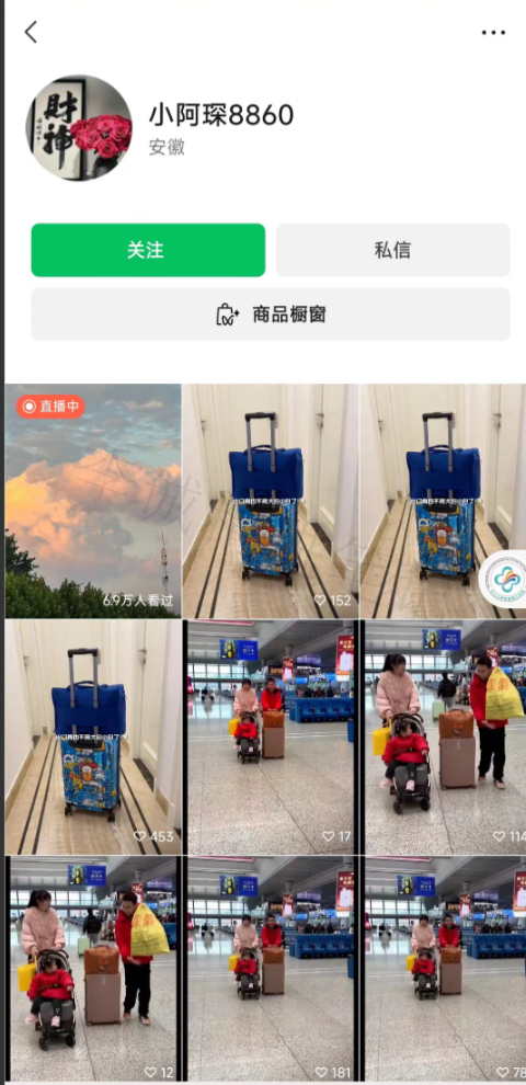 【视频号带货案例拆解】折…#情报-搞钱情报论坛-网创交流-课赚圈