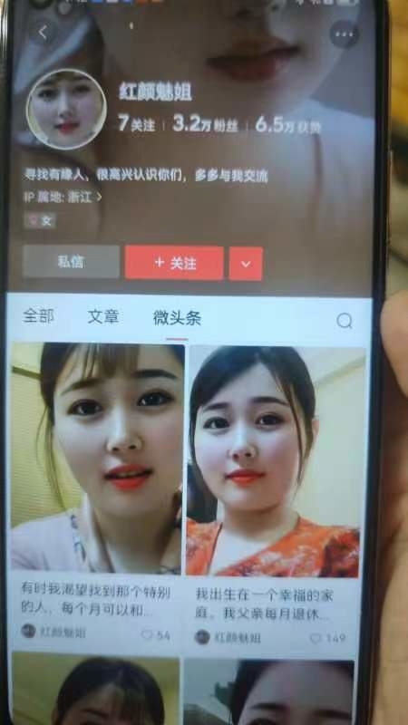 微头条用ai少妇照片。。阅读..情报-搞钱情报论坛-网创交流-课赚圈