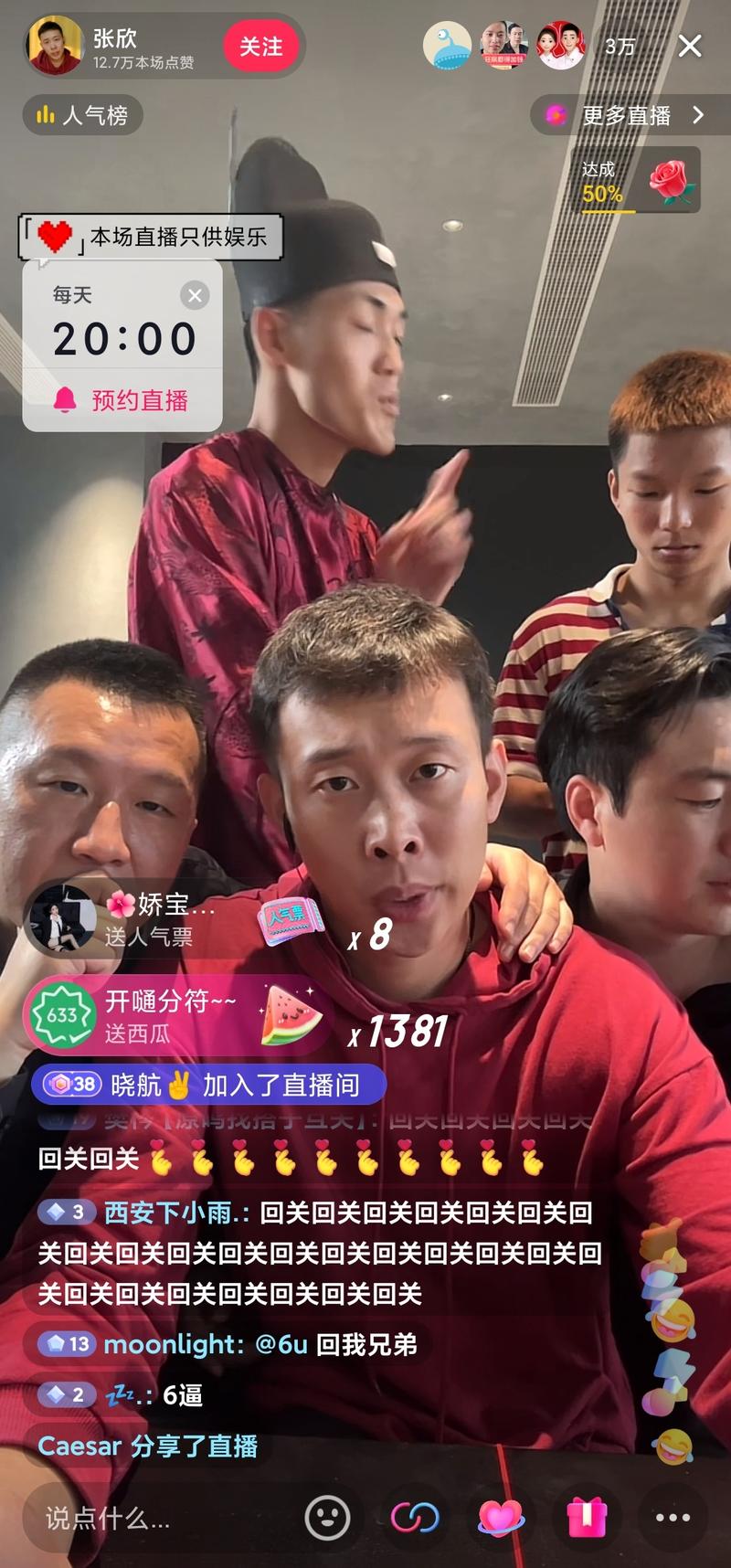 对口型模仿秀，场观3-4万，..情报-搞钱情报论坛-网创交流-课赚圈