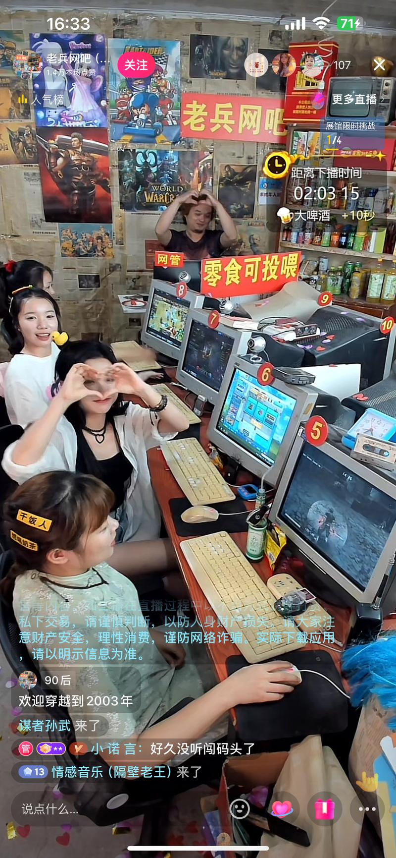 【怀旧网吧】抖音直播新玩…#情报-搞钱情报论坛-网创交流-课赚圈