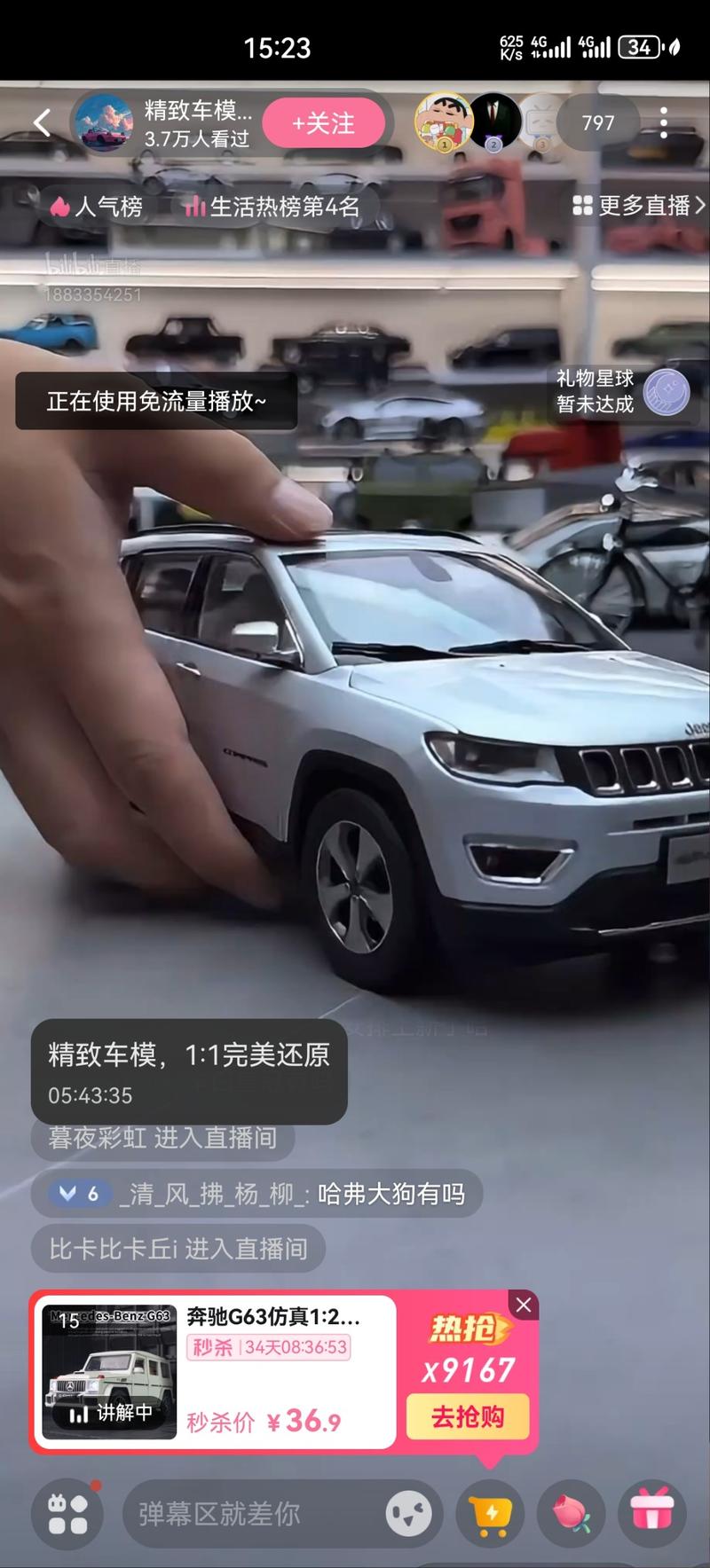这种车模最近好像在 b 站很..情报-搞钱情报论坛-网创交流-课赚圈