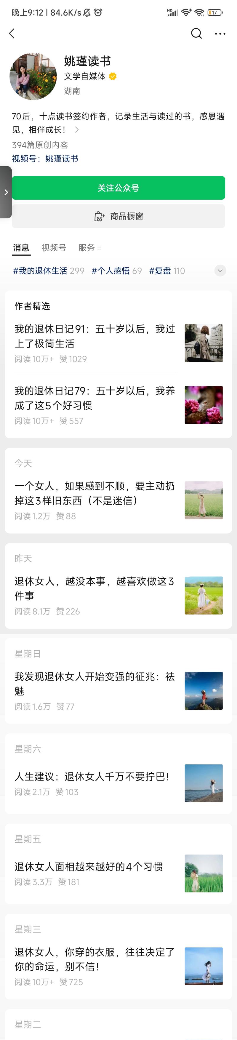 退休女人，近一个月流…#情报-搞钱情报论坛-网创交流-课赚圈