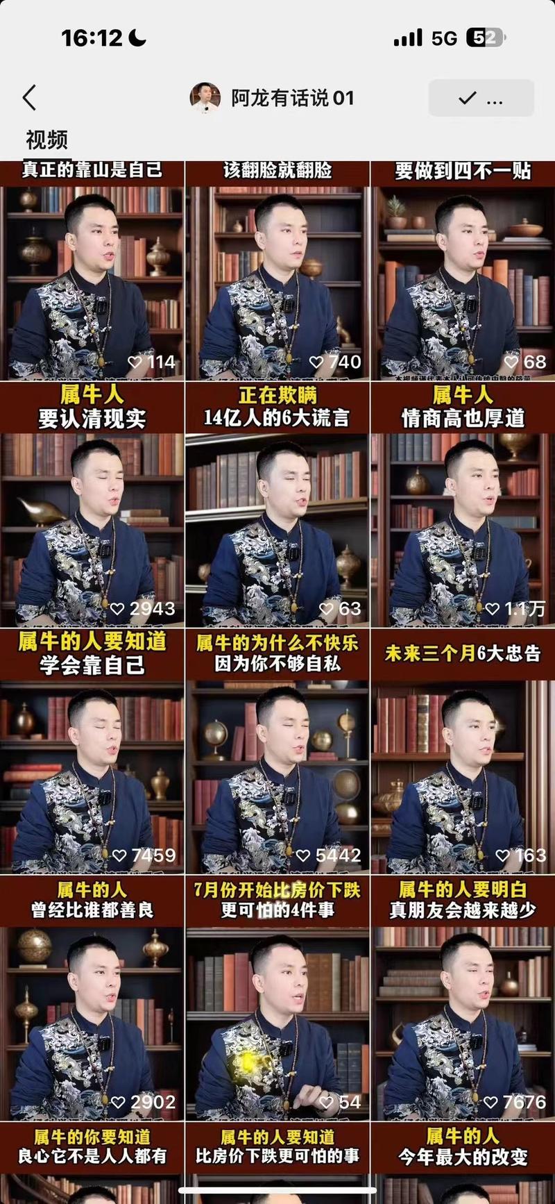 做视频号真人口播的可以往真I..情报-搞钱情报论坛-网创交流-课赚圈