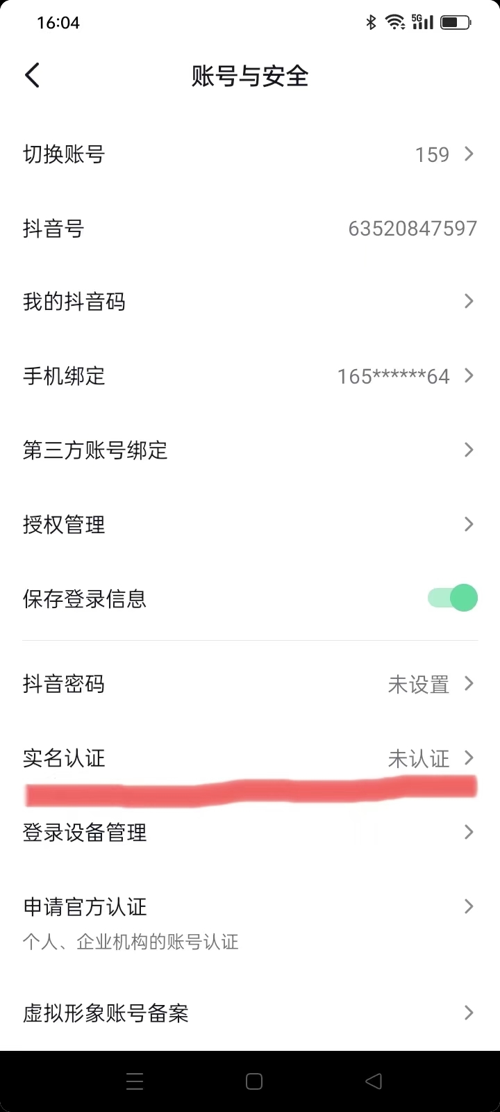 注册卡亲测可以注册抖音以后注..情报-搞钱情报论坛-网创交流-课赚圈