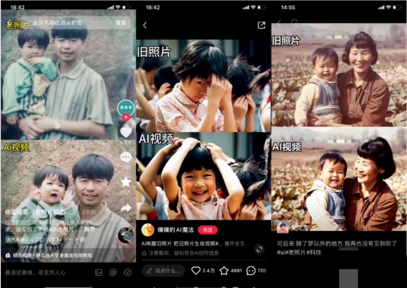 AI助力老照片复活， 把…#情报-搞钱情报论坛-网创交流-课赚圈