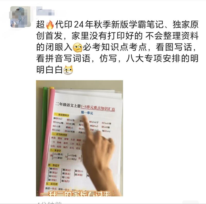 暑期K12升学预习资料…#情报-搞钱情报论坛-网创交流-课赚圈