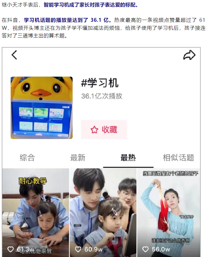 暑假猿辅导「智能学习机」…#情报-搞钱情报论坛-网创交流-课赚圈