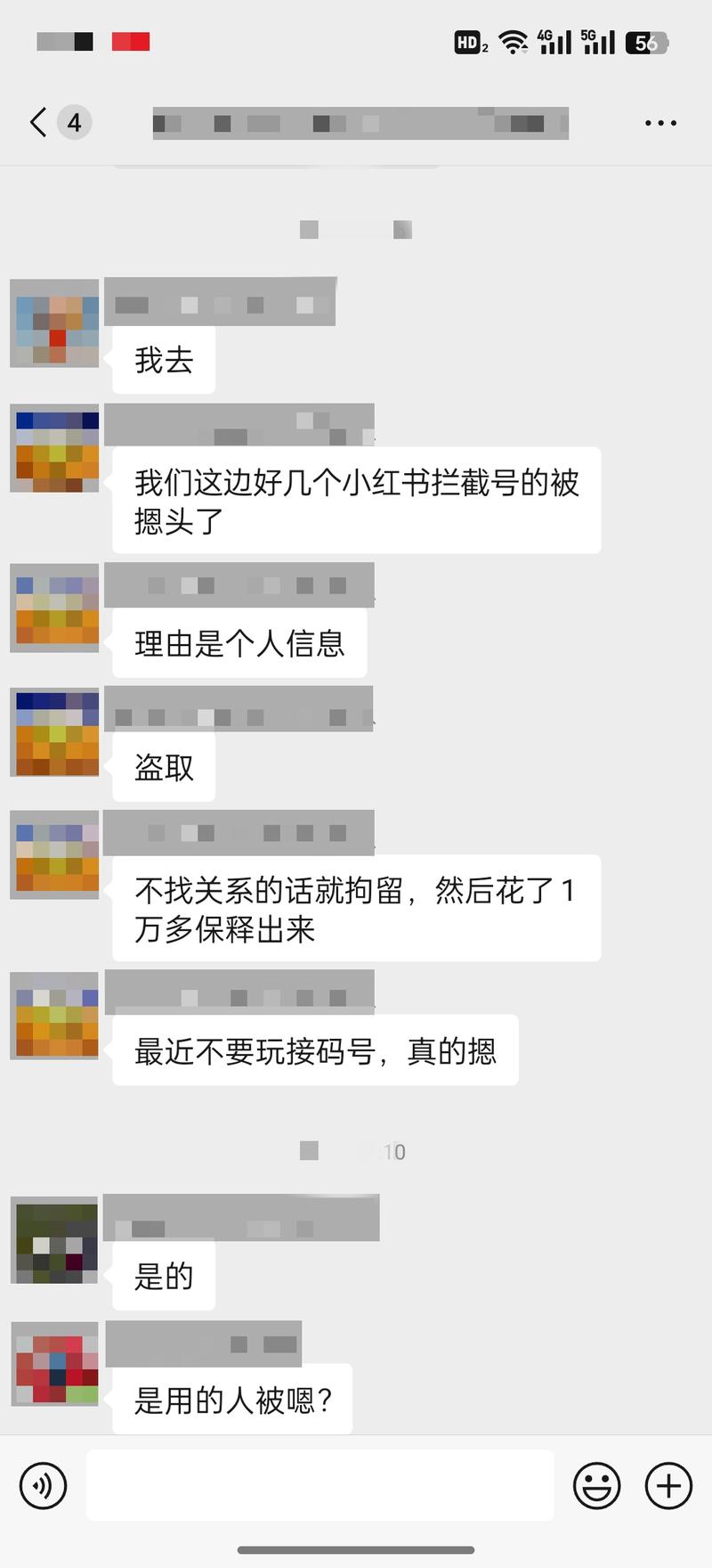红薯号不要买了，接 码 …#情报-搞钱情报论坛-网创交流-课赚圈