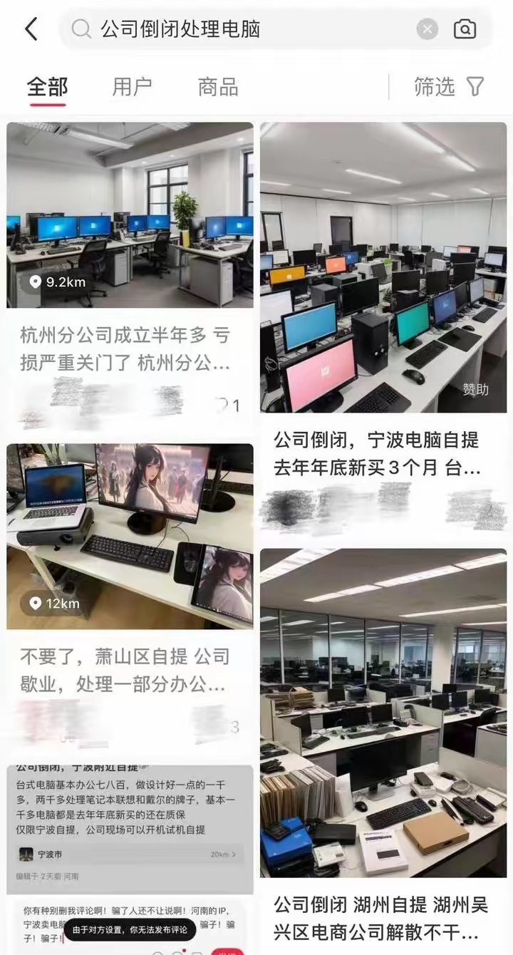 “租一个便宜的写字楼弄…#情报-搞钱情报论坛-网创交流-课赚圈