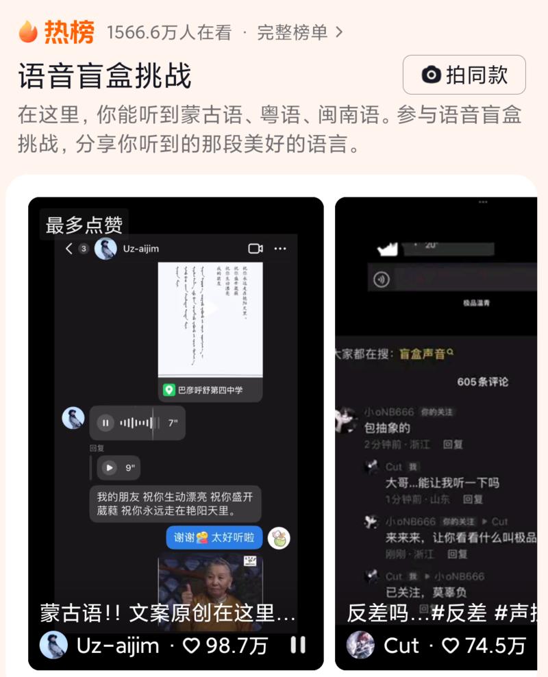 #情报  用语音盲盒涨粉，涨..情报-搞钱情报论坛-网创交流-课赚圈
