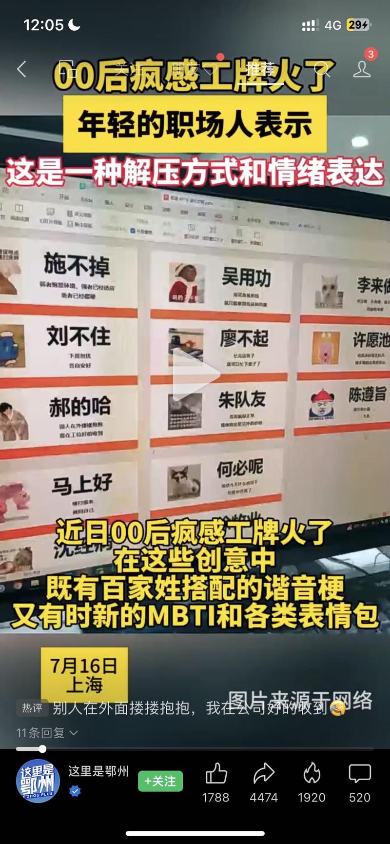 疯感工牌，这也可以应用…#情报-搞钱情报论坛-网创交流-课赚圈