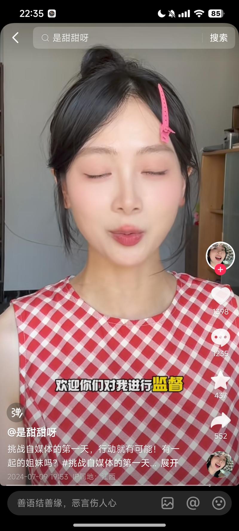 抖音，4天起号成功案例，…#情报-搞钱情报论坛-网创交流-课赚圈