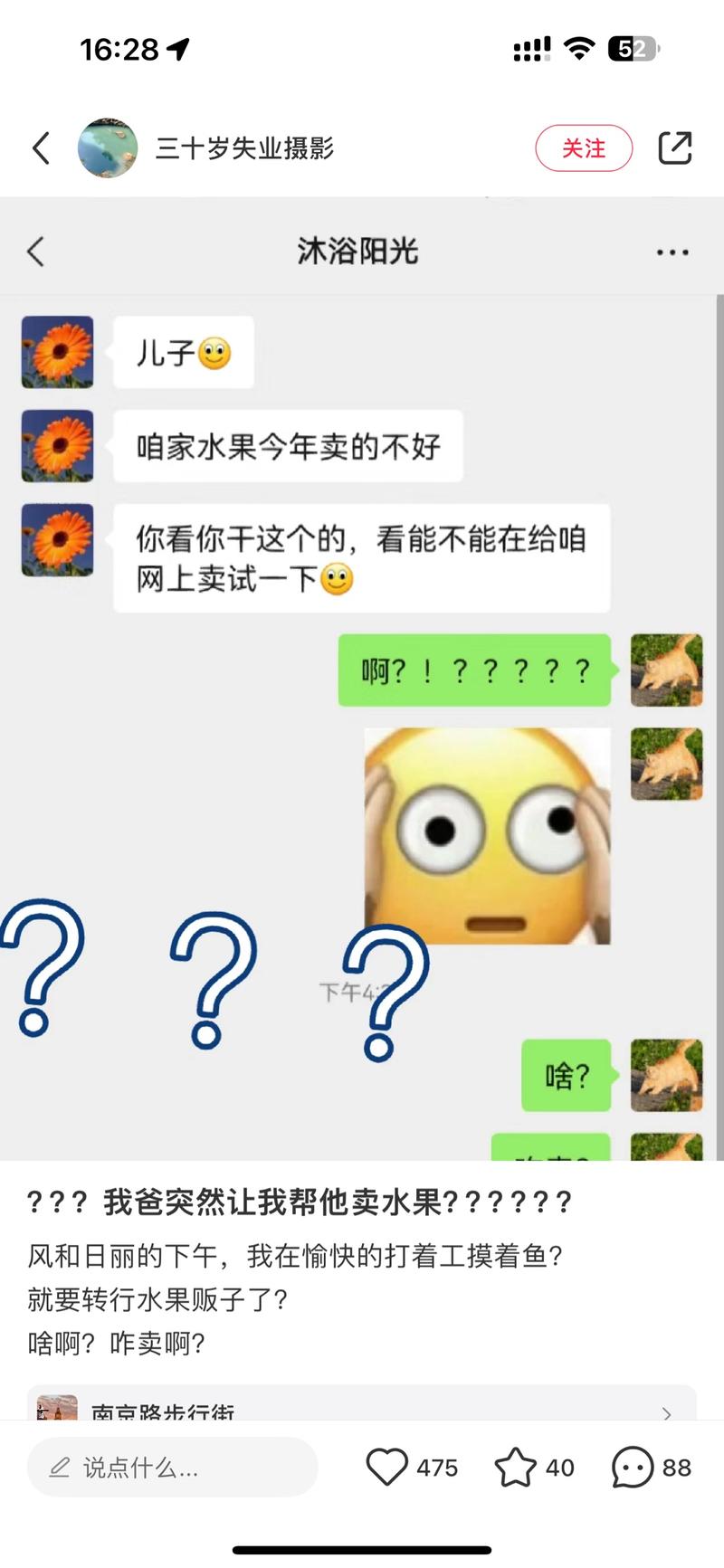 小红书上，帮爸爸卖水果是…#情报-搞钱情报论坛-网创交流-课赚圈