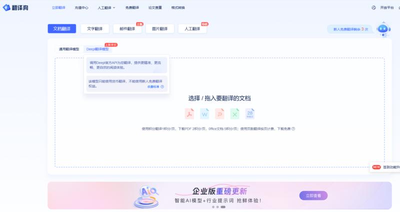整合一些翻译接口做成的在…#情报-搞钱情报论坛-网创交流-课赚圈