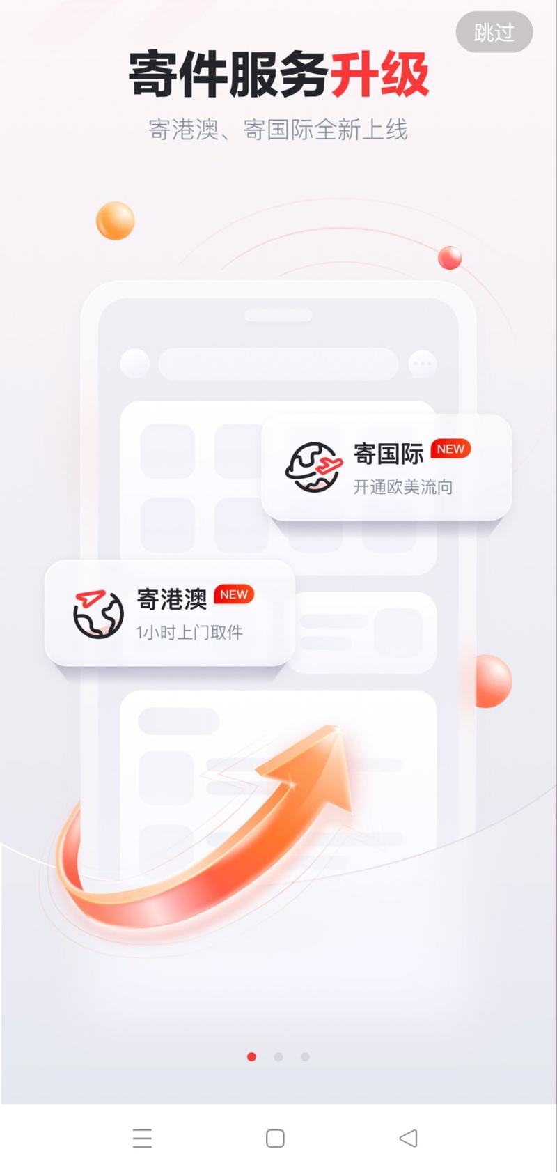 【京东快递App全面升…#情报-搞钱情报论坛-网创交流-课赚圈